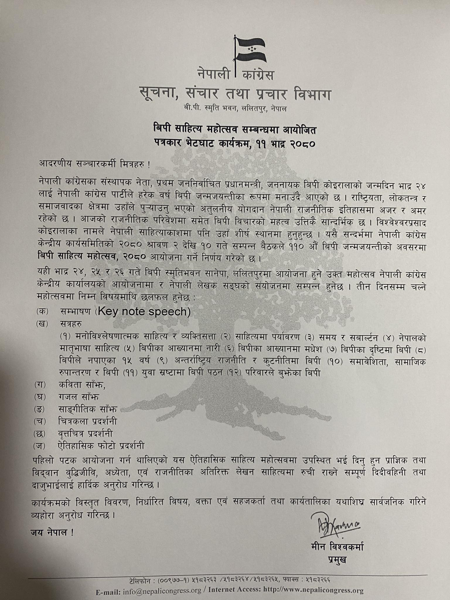 bp mahoteab1693213559.jpg
